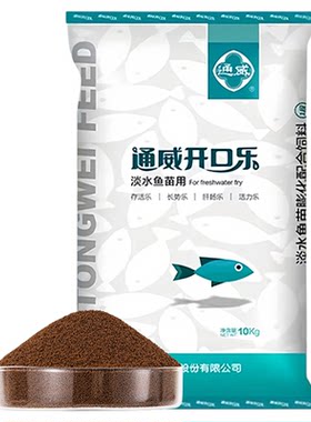 通威鱼苗开口乐淡水鱼虾苗通用粮
