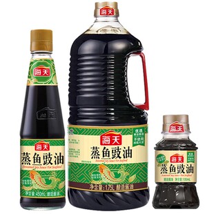 海天蒸鱼豉油家用炒菜清蒸鱼海鲜蔬菜调味提鲜酿造生抽酱油调味料