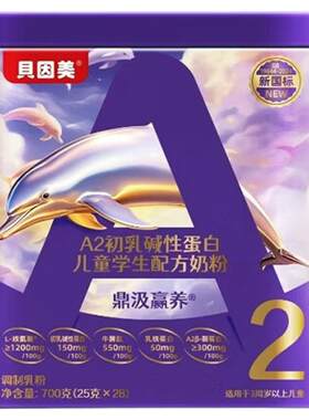 贝因美A2儿童成长奶粉助力长高