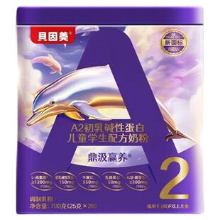 ：贝因美儿童成长奶粉A2酪蛋白成长发育