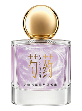 艾瑞万晨雾芍药淡香香水30ml