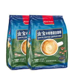金宝白咖啡卡布奇诺2袋马来西亚原装进口三合一速溶粉条袋装