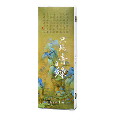 千里江山图创意书签学生小礼物