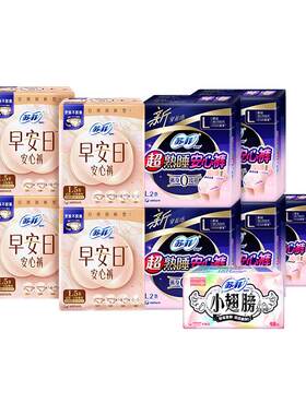 苏菲新品早安日安心裤