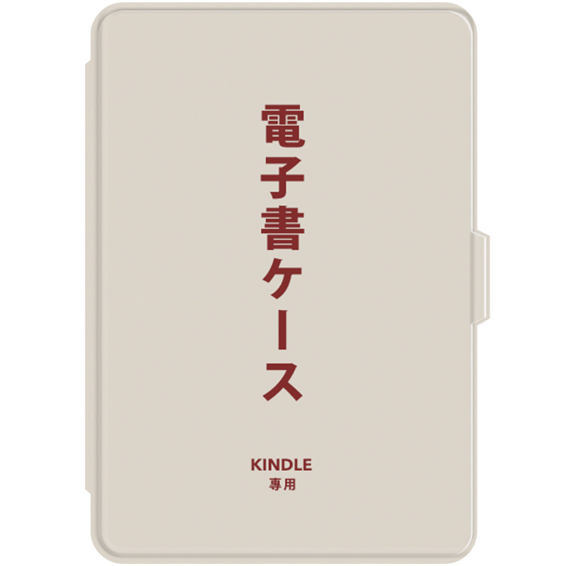 简约kindle保护套白壳