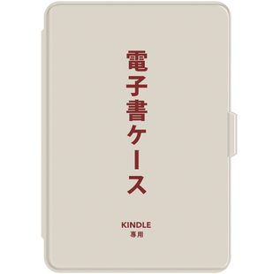 kindle保护套kpw5壳kinddel3保护壳paperwhite4/2皮套青春版外壳