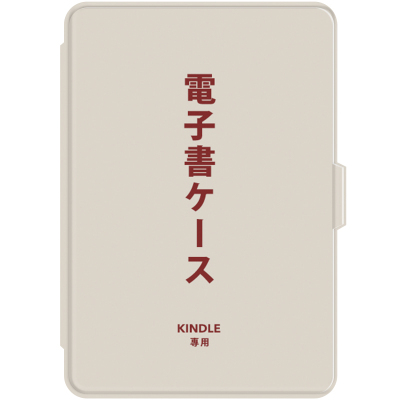 简约kindle保护套白壳