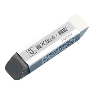 晨光 磨砂两用橡皮可擦圆珠笔中性笔钢笔水笔橡皮擦学生专用考试绘图干净半砂全砂金手指双头文具好物推荐