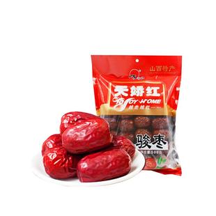 吕梁交城天娇红大红枣新疆和田无虫一级美味大骏枣壶瓶枣可夹核桃