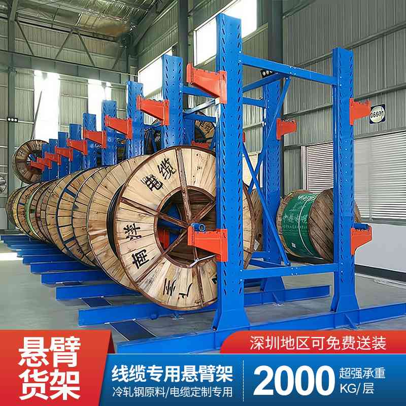 重型电缆线缆管材悬臂货架多层物料放置架单双面卷材悬臂货架厂家