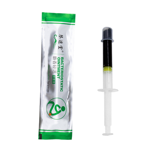 官网正品琴逸堂麝香轻活膏抑微商同款菌