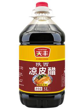 天丰陕西凉皮醋凉皮醋水陕西香醋商用大桶10斤凉面凉拌醋调味料