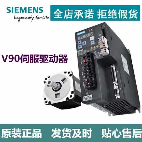 议价西门子V90 400V驱动器6SL3210-5FE10-4UA0 4UF0 8UA0 8UF0伺