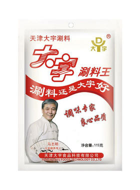 天津火锅蘸料大宇涮料恩来顺麻酱