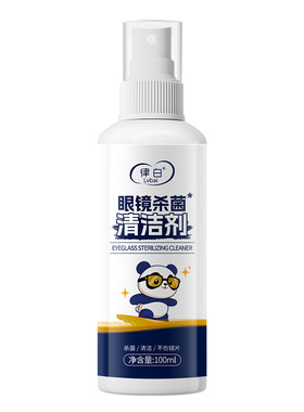 眼镜清洗液清洁剂喷雾眼镜擦镜片专用清洁液护理近视框架工具去污