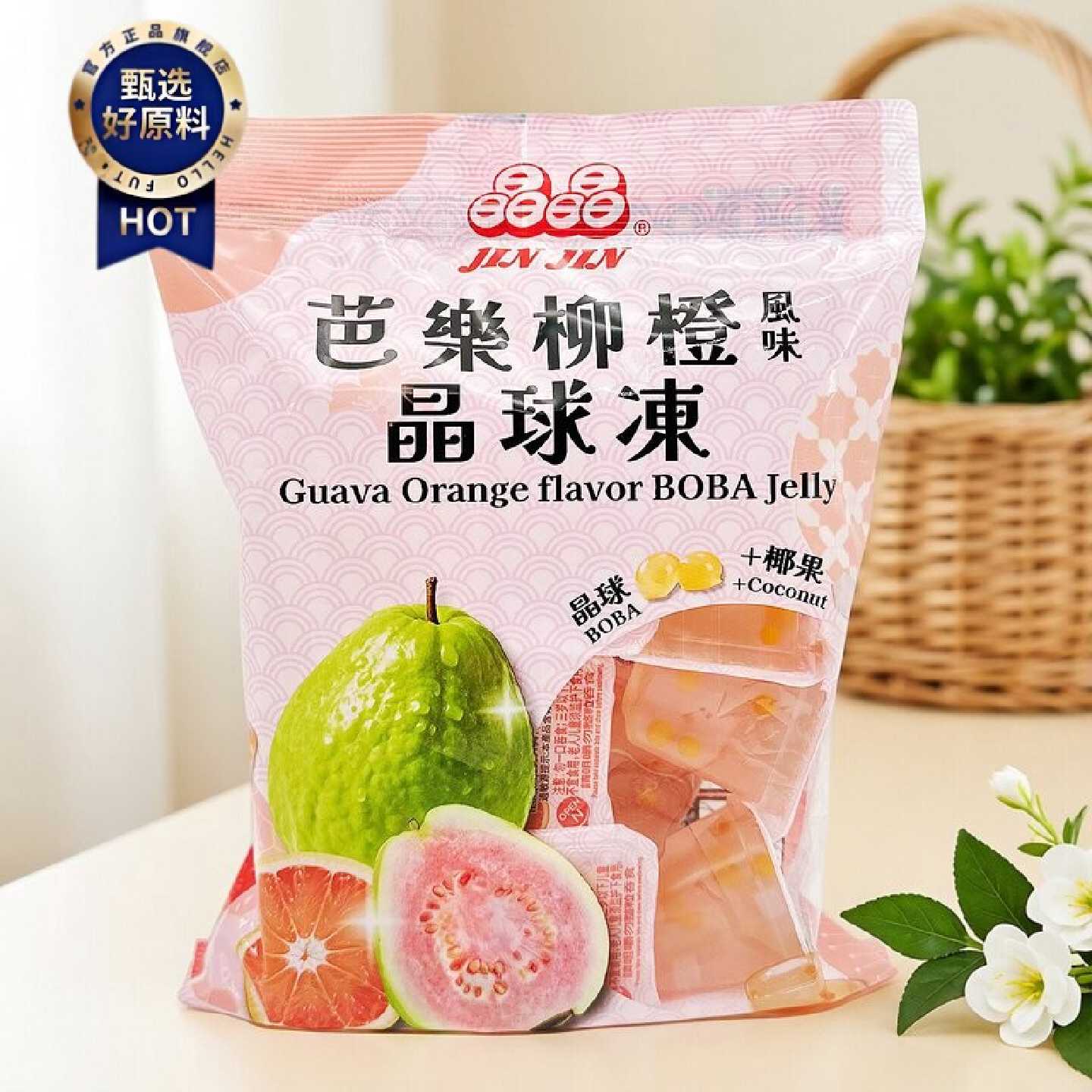 进口晶晶百香果风味果冻蒟蒻椰果果冻白桃荔枝综合口味零食