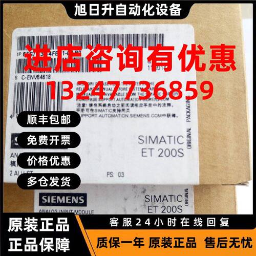 议价西门子6ES7134-4FB01-0AB0全新电子模块6ES71344FB010AB0现货