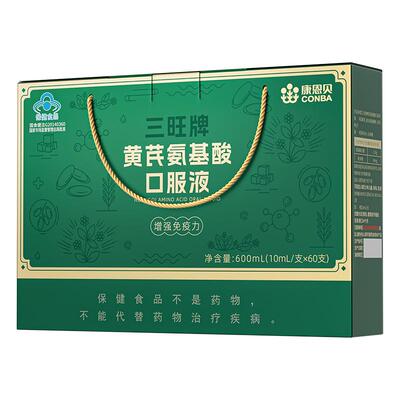 康恩贝黄芪氨基酸口服液正品官方旗舰免疫力增强旗舰店谷氨酰胺