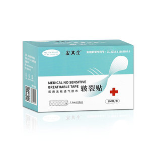 手脚干裂贴医用皲裂秋冬手足开裂手指皴裂脚后跟非防裂胶布愈裂贴