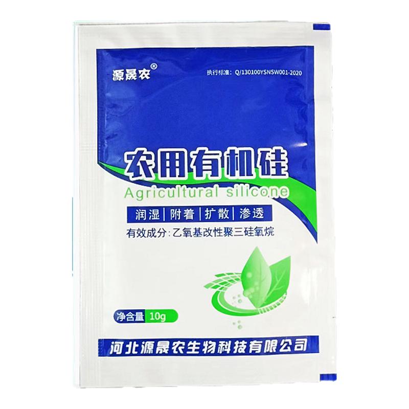 农用有机硅助剂农用渗透剂增效剂助剂
