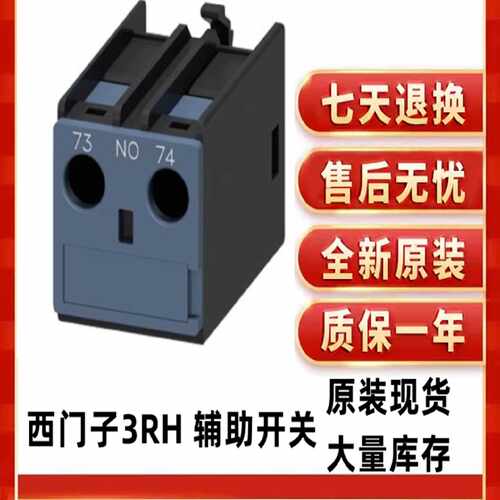 议价西门子接触器开关3RH6911-1AA10/1HA11/1DA02/1DA11/1DA20/1H