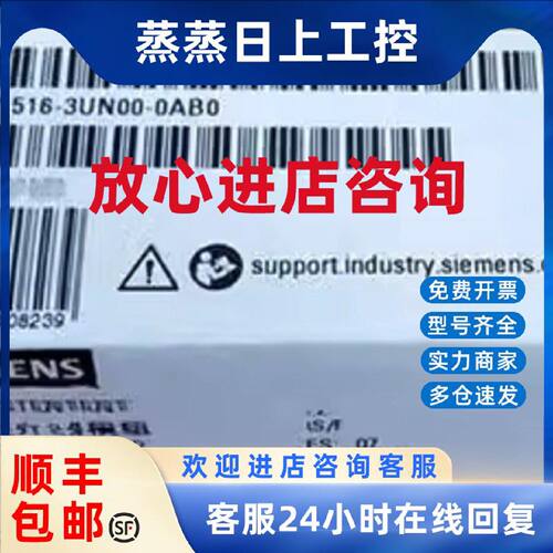 议价6ES7516-3UN00-0AB0西门子S7-1500CPU中央处理器6ES75163UN00