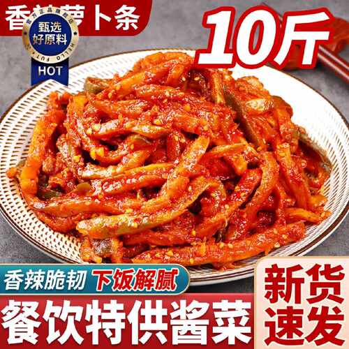 香辣萝卜条嘎嘣脆腌制商用10斤麻辣萝卜干开胃下饭菜咸菜即食拌面