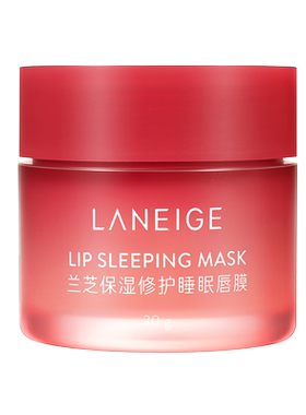 【官方正品】兰芝保湿修护睡眠唇膜滋润淡化唇纹补水柔嫩嘟嘟唇