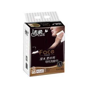 洁柔抽纸古龙水香味大号L码150抽3包195x155清香型纸巾大包卫生纸