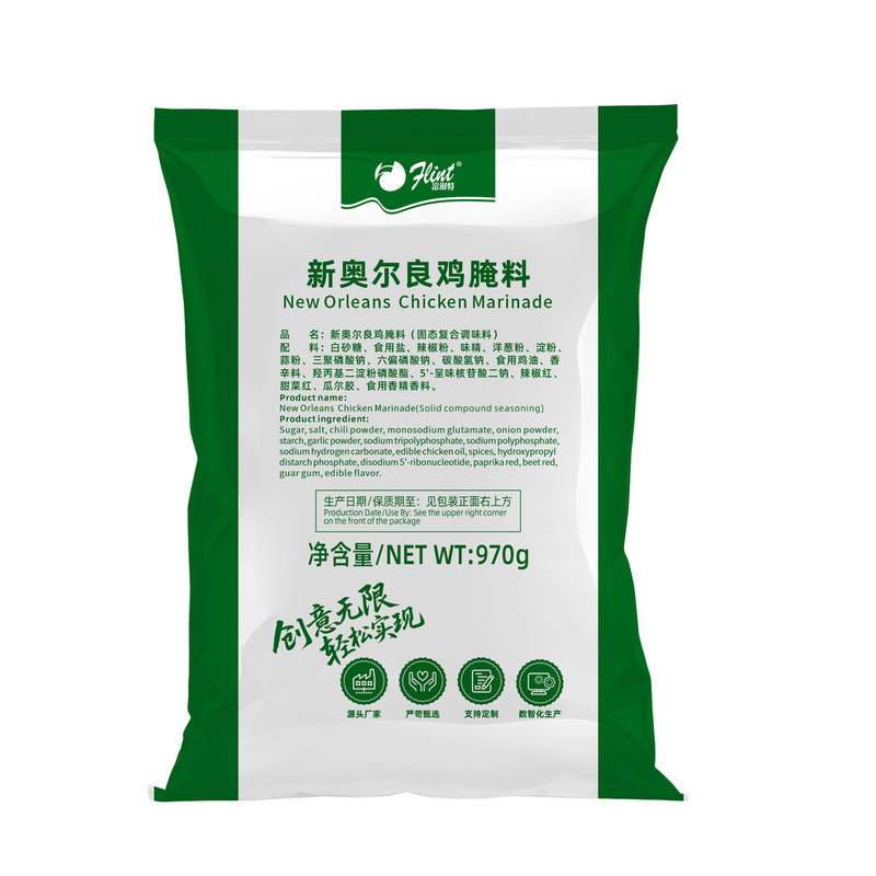 富琳特腌料970g广东新奥尔良烤翅