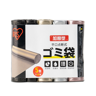 爱丽思垃圾袋家用加厚背心式平口点断式塑料袋子中大号爱丽丝