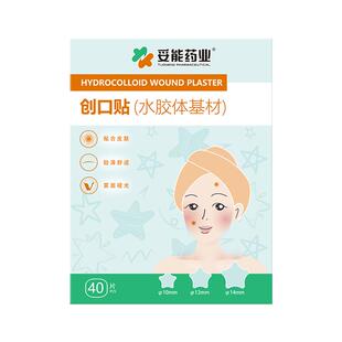 妥能药业创可贴水胶体敷料止血免缝线小创口擦伤切割伤轻薄舒