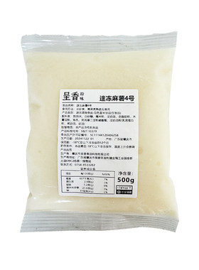 呈香冷冻奶香麻薯浆米麻薯原料