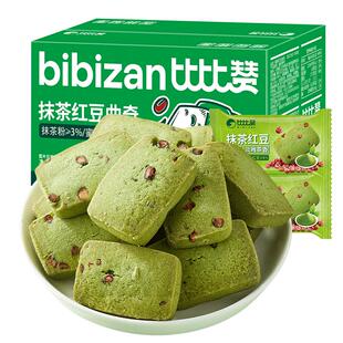 比比赞抹茶红豆曲奇小包装解馋充饥代餐零食办公室下午茶独立小吃