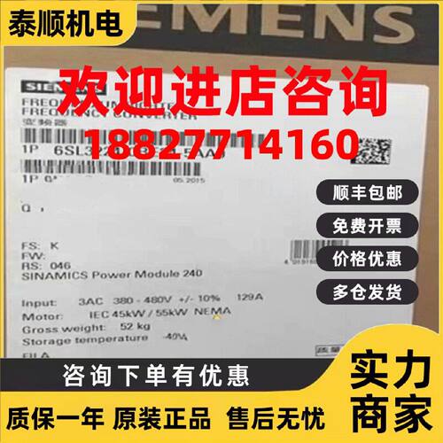 议价6SL3224-0BE34-5AA0西门子G120 PM240变频器45KW功率模块380V