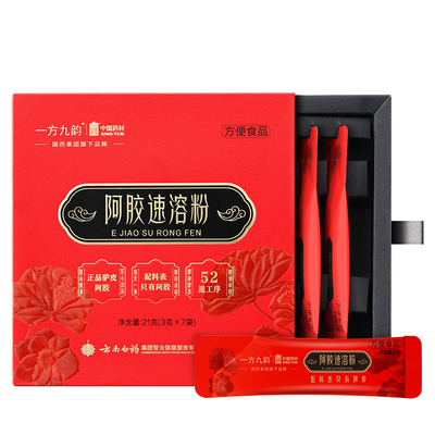 阿胶速溶粉云南白药旗舰店