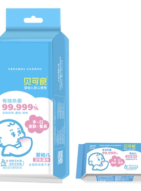 神样卫生湿巾宝宝专用湿纸巾便携