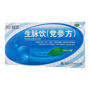 纽兰 生脉饮 党参方10ml*10支养阴生津益气心悸气短气阴两亏自汗A