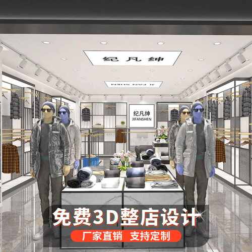 男装店展示架服装店上墙落地式带灯陈列架商务男装货架产品展示架