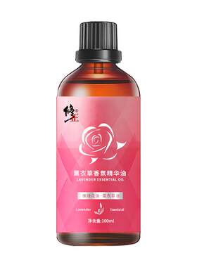 修正香氛精华油提拉紧致亮肤