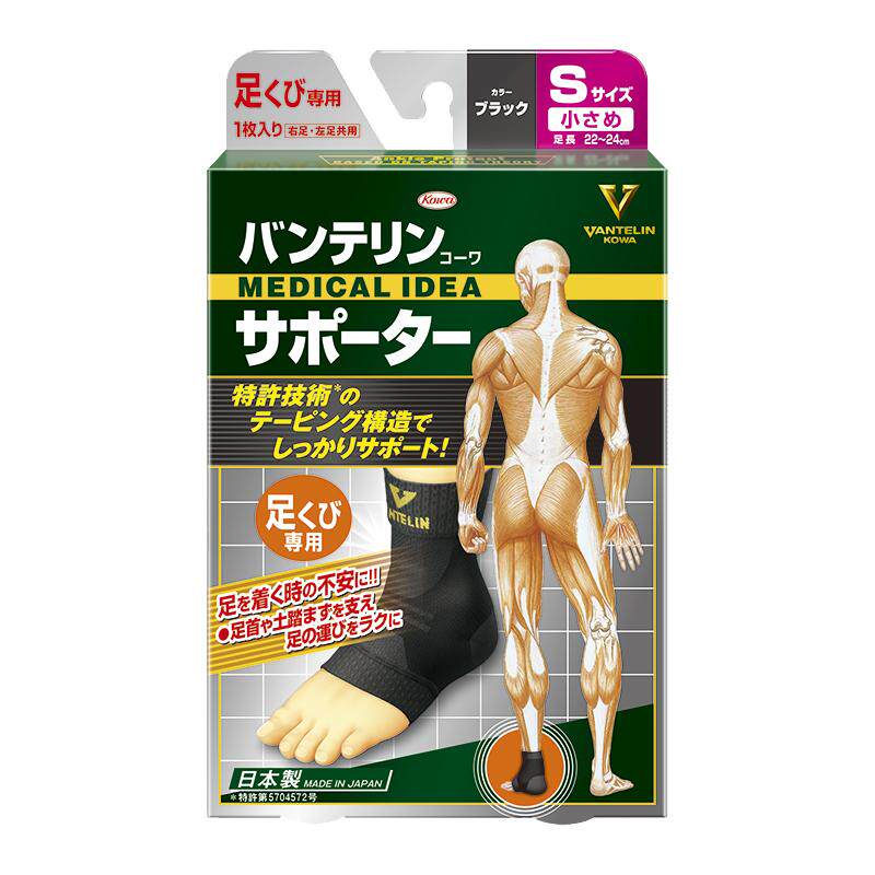 万特力护踝专利产品原装进口