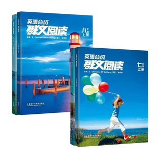 全新正版英语分级群文阅读7七8八9九年级上册下册全国通用人教版初一初二初三英语阅读理解组合专项练习册语法分层强化训练书