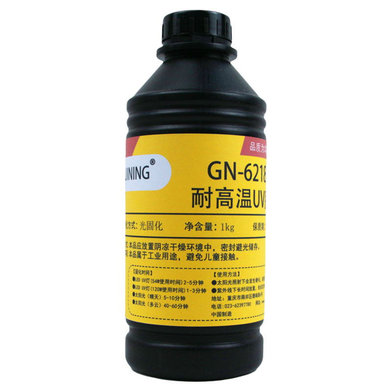 GUININGuv胶水耐温金属玻璃粘接