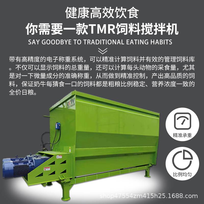 tmr饲料搅拌机牛羊草料搅拌揉丝粉碎一体机卧式全日搅拌粮制备机