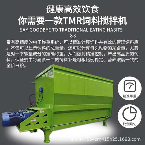 tmr饲料搅拌机牛羊草料搅拌揉丝粉碎一体机卧式全日搅拌粮制备机