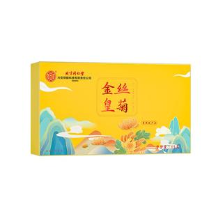 北京同仁堂内廷上用金丝皇菊正品菊花茶特級贡黄胎菊下清去目明火