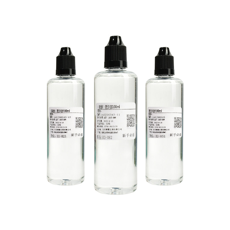 新款高中低速流沙油100ml