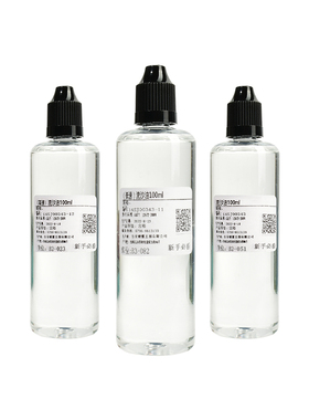 新款高中低速流沙油100ml
