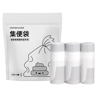 霍曼智能猫厕所自动猫砂盆专用垃圾袋猫便猫砂收集收纳集便清砂袋