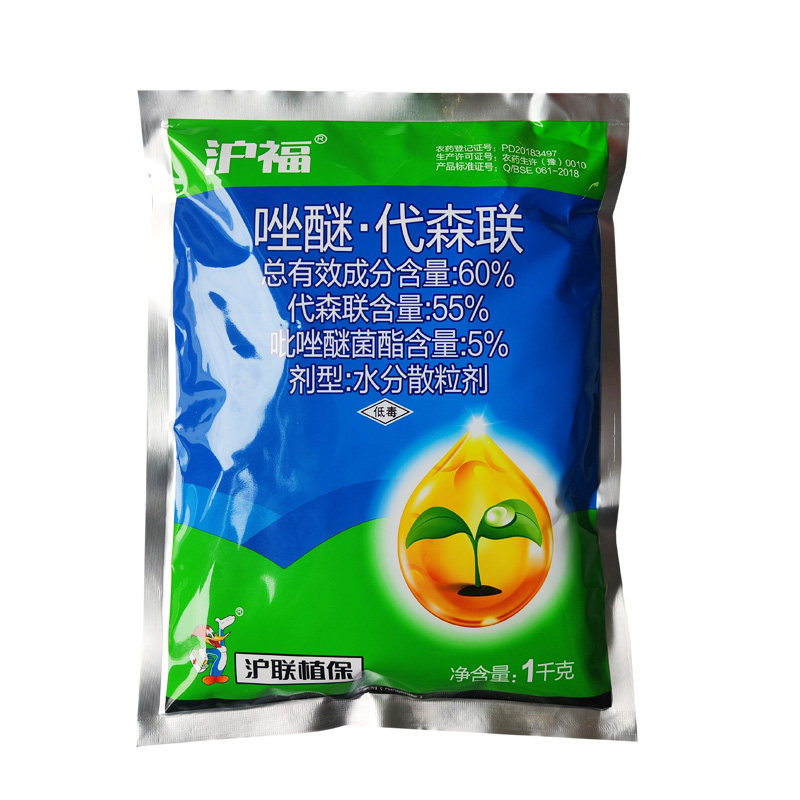 沪联沪福60%唑醚代森联杀菌剂